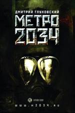 Книга Метро 2034 Дмитрия Глуховского